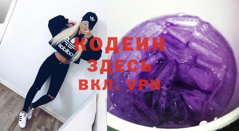 что такое наркотик  Верея  Кодеиновый сироп Lean Purple Drank 