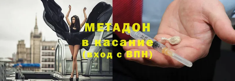 гидра   Верея  МЕТАДОН methadone  наркота 